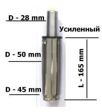 Хромированный газлифт суперкороткий (200 кг.)